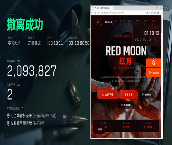 三角洲梦境辅助功能透视自瞄效果