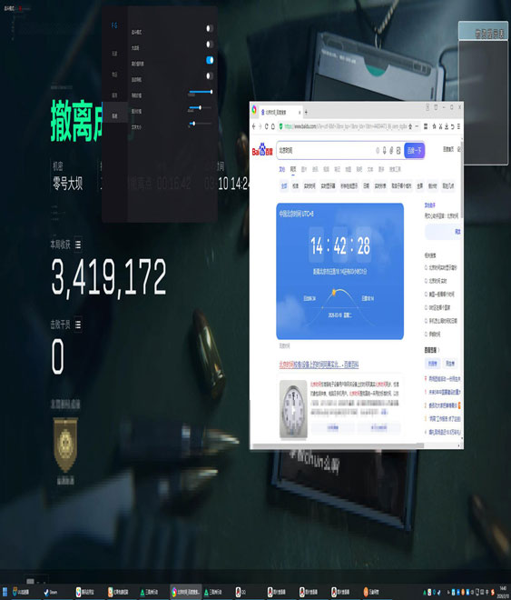 三角洲梦境辅助功能软件效果